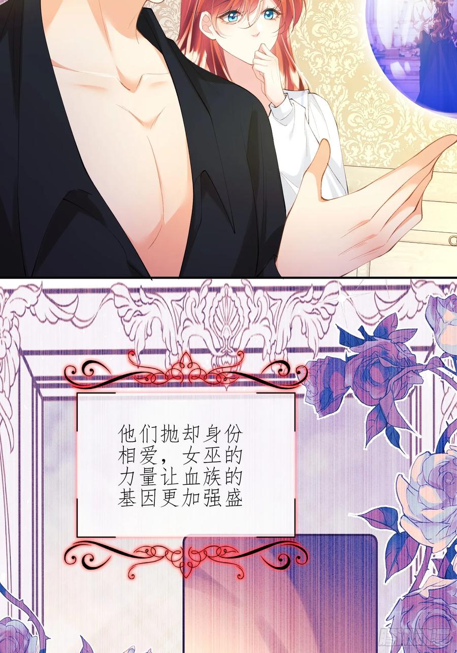 成为王爵的危险玩物 - 第59话：世代变化 - 第22张图