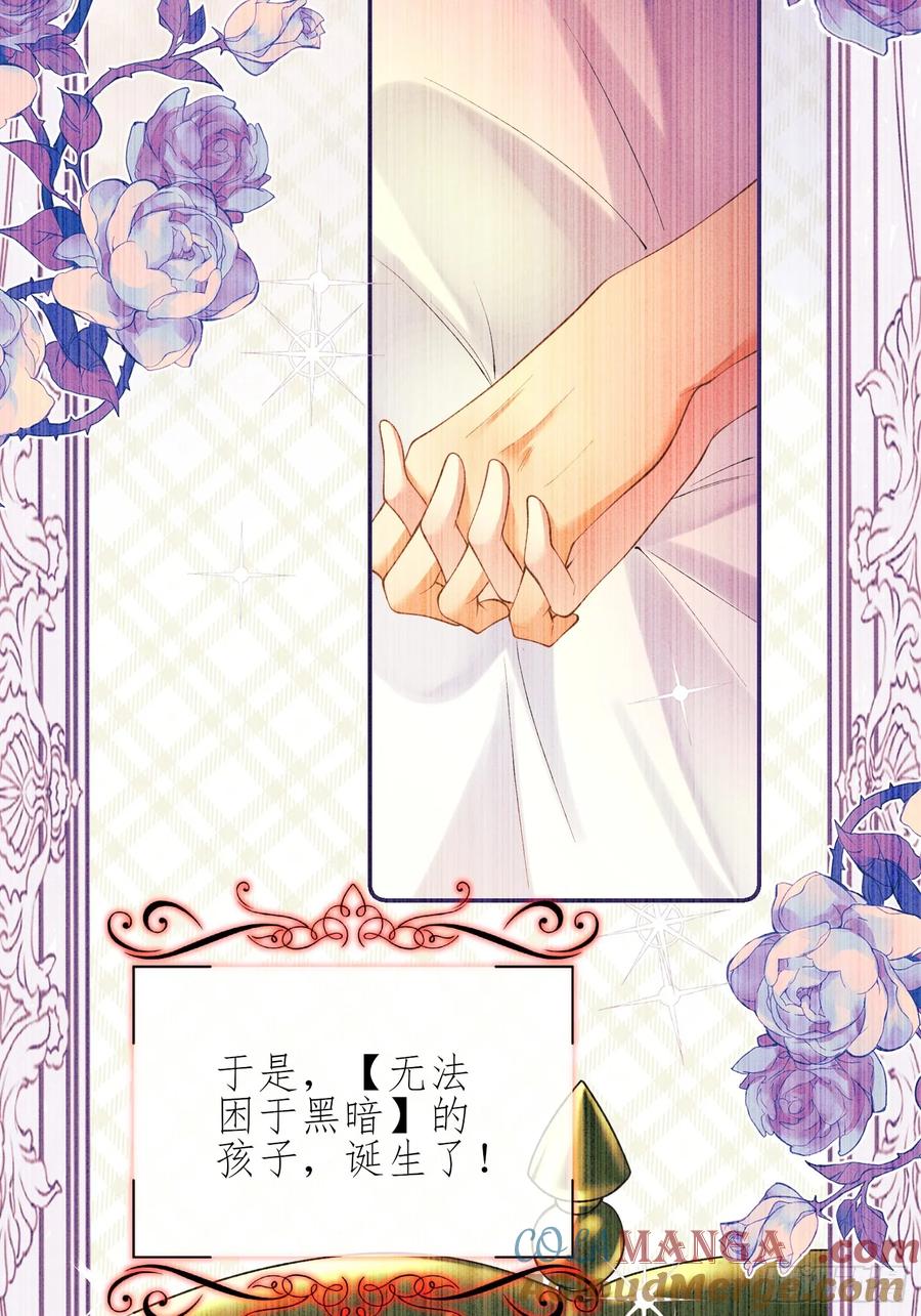 成为王爵的危险玩物 - 第59话：世代变化 - 第23张图