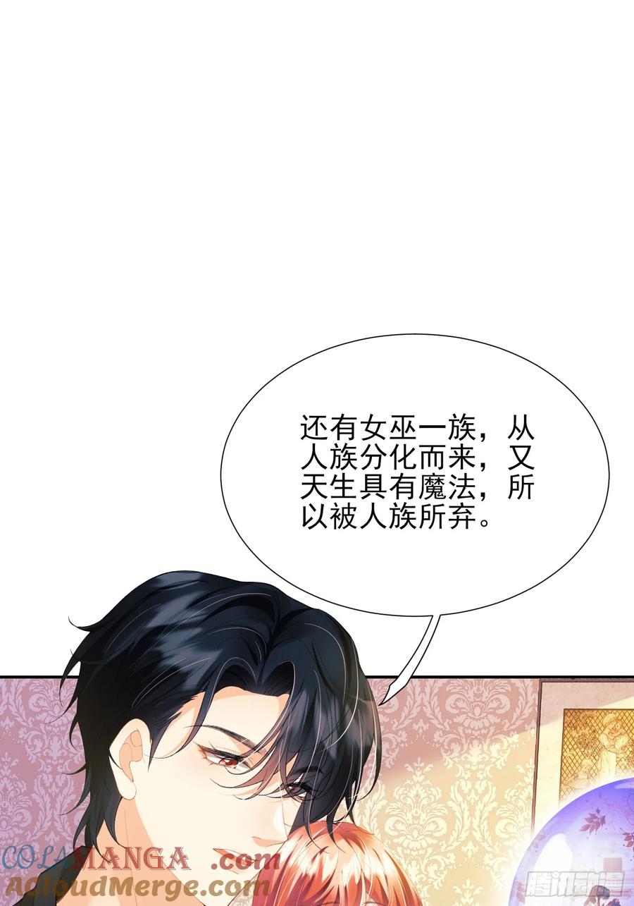 成为王爵的危险玩物 - 第59话：世代变化 - 第21张图