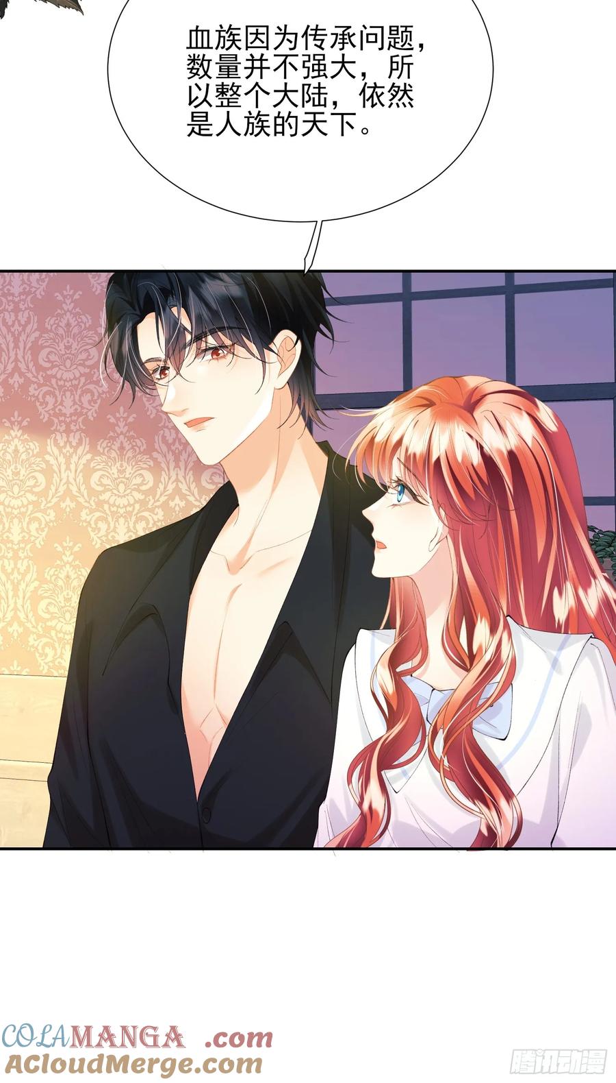 成为王爵的危险玩物 - 第59话：世代变化 - 第29张图