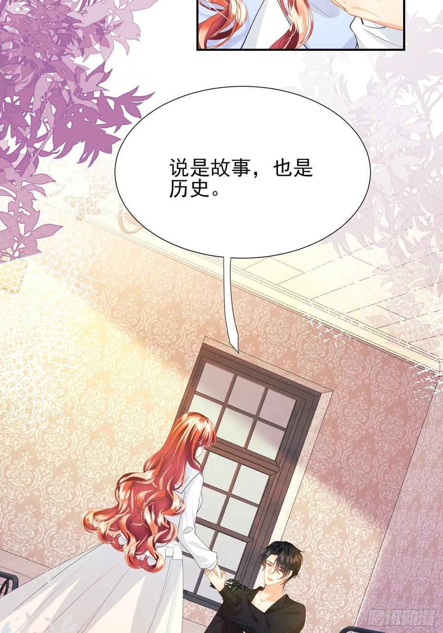 成为王爵的危险玩物 - 第59话：世代变化 - 第6张图