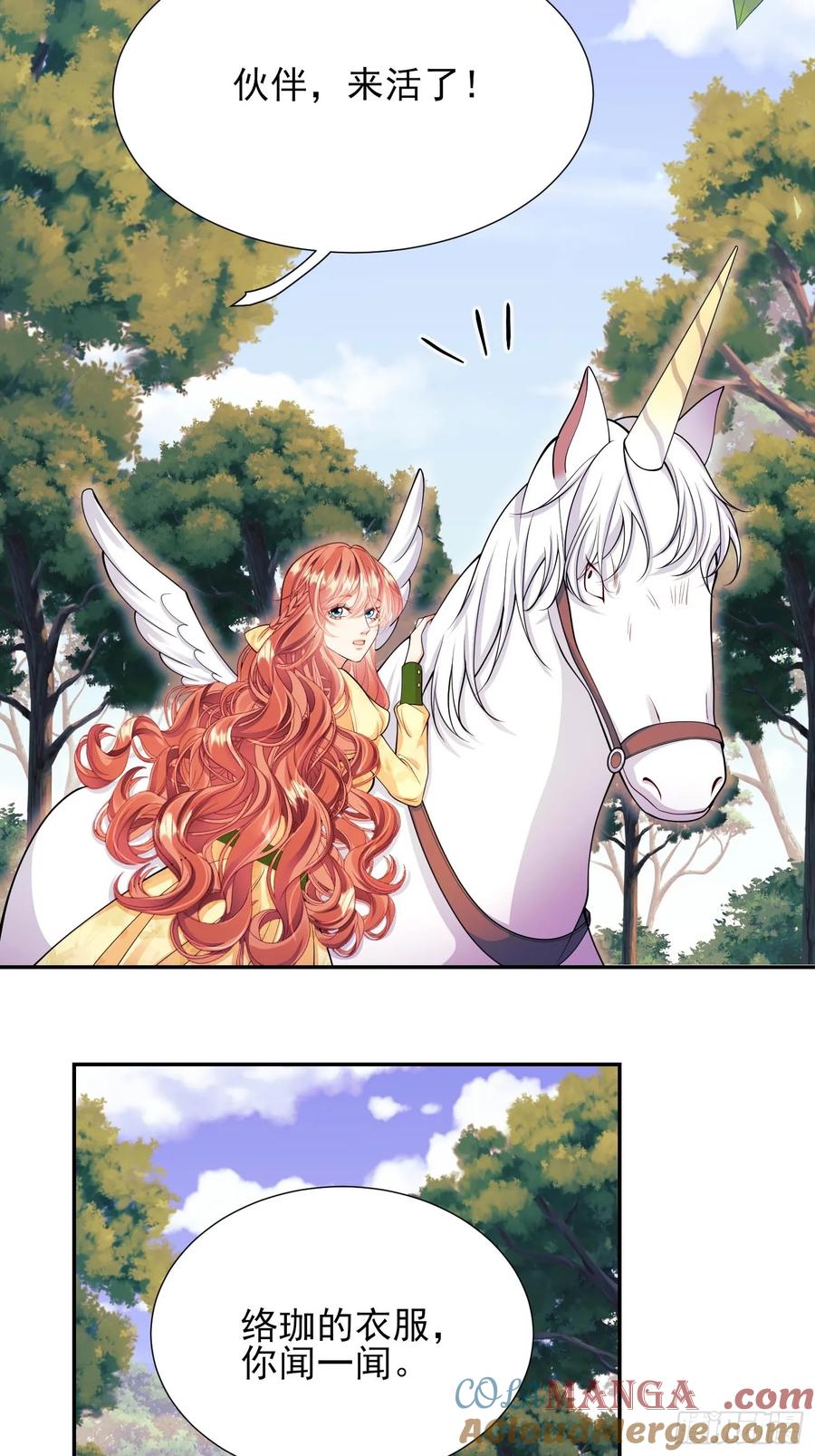 成为王爵的危险玩物 - 第60话：艰难的选择 - 第35张图