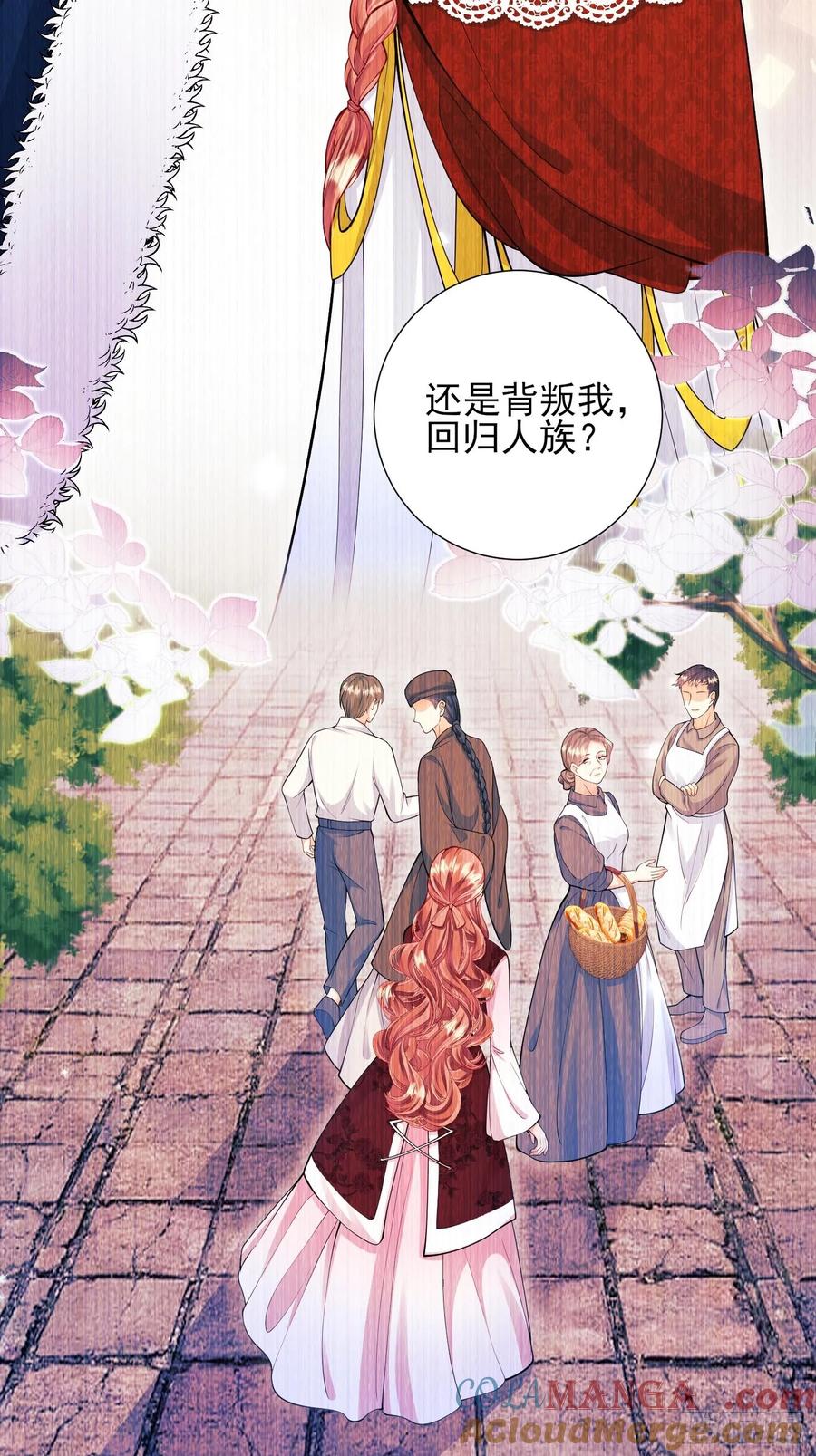 成为王爵的危险玩物 - 第60话：艰难的选择 - 第11张图