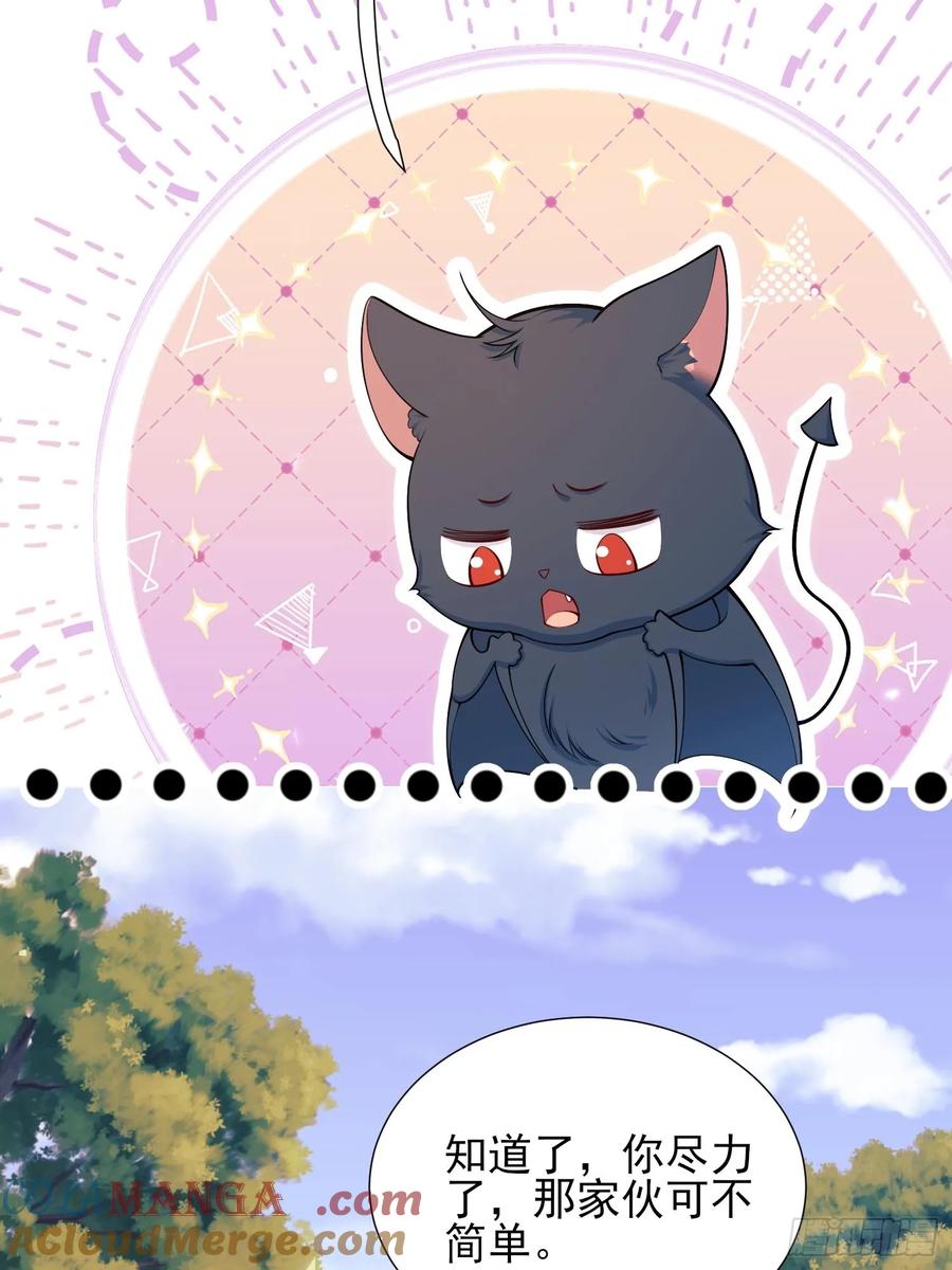 成为王爵的危险玩物 - 第60话：艰难的选择 - 第27张图