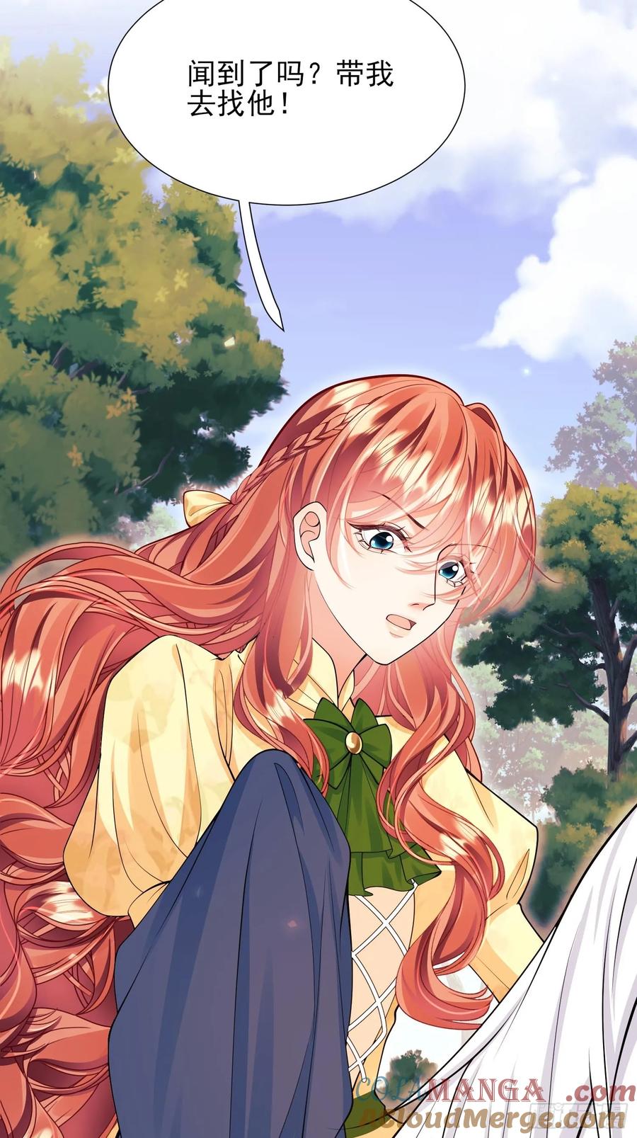 成为王爵的危险玩物 - 第60话：艰难的选择 - 第37张图