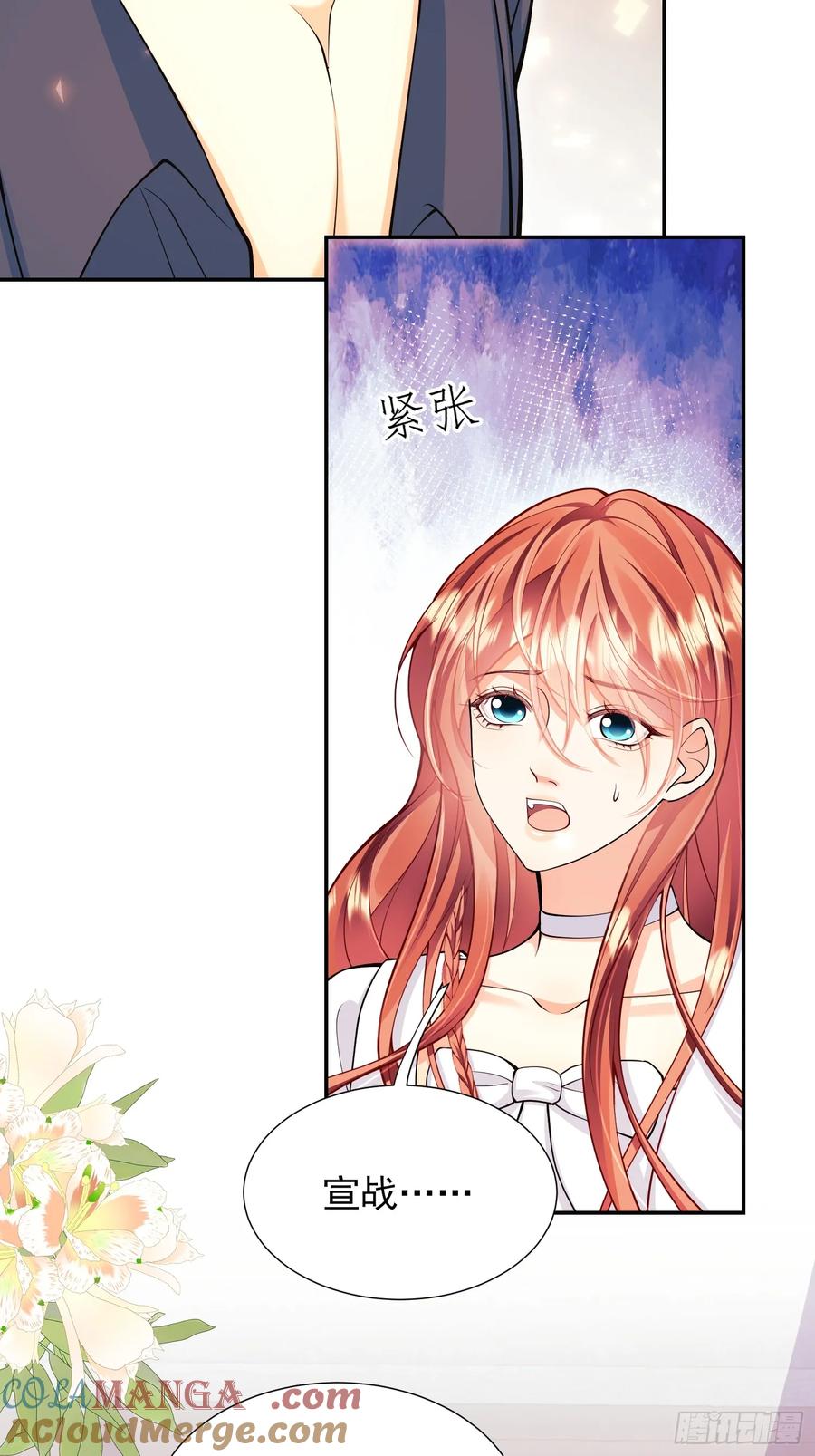 成为王爵的危险玩物 - 第60话：艰难的选择 - 第7张图