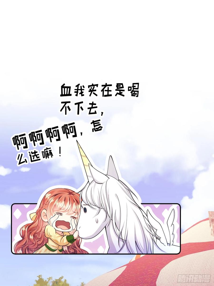 成为王爵的危险玩物 - 第60话：艰难的选择 - 第18张图