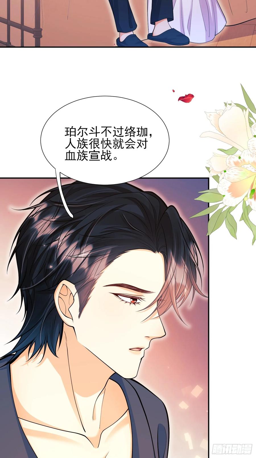 成为王爵的危险玩物 - 第60话：艰难的选择 - 第6张图