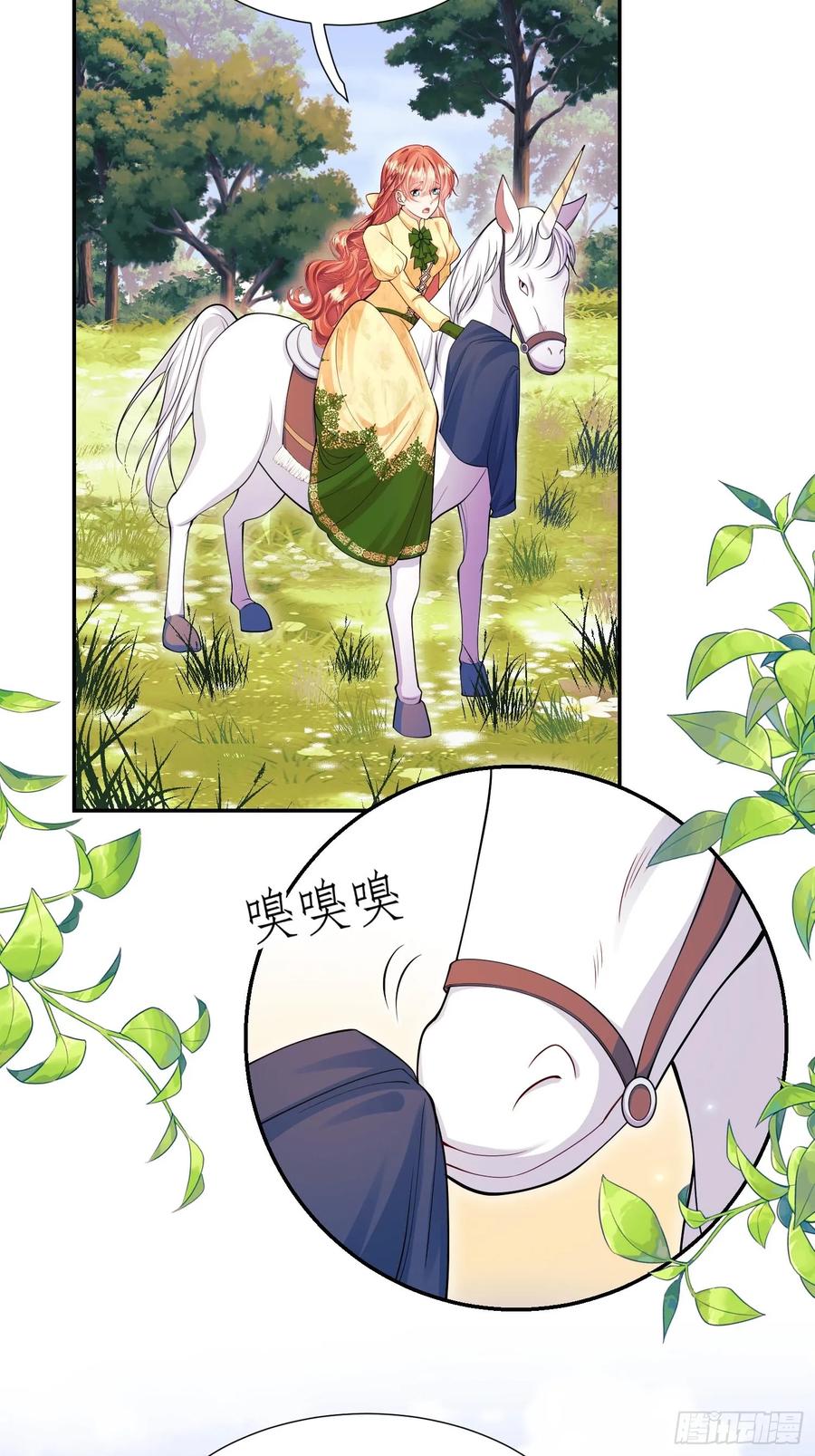 成为王爵的危险玩物 - 第60话：艰难的选择 - 第36张图