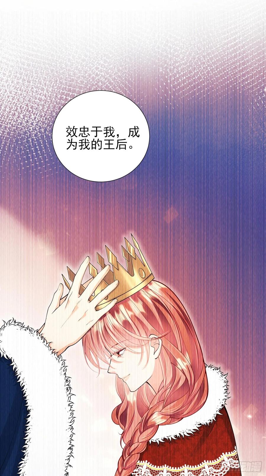 成为王爵的危险玩物 - 第60话：艰难的选择 - 第10张图