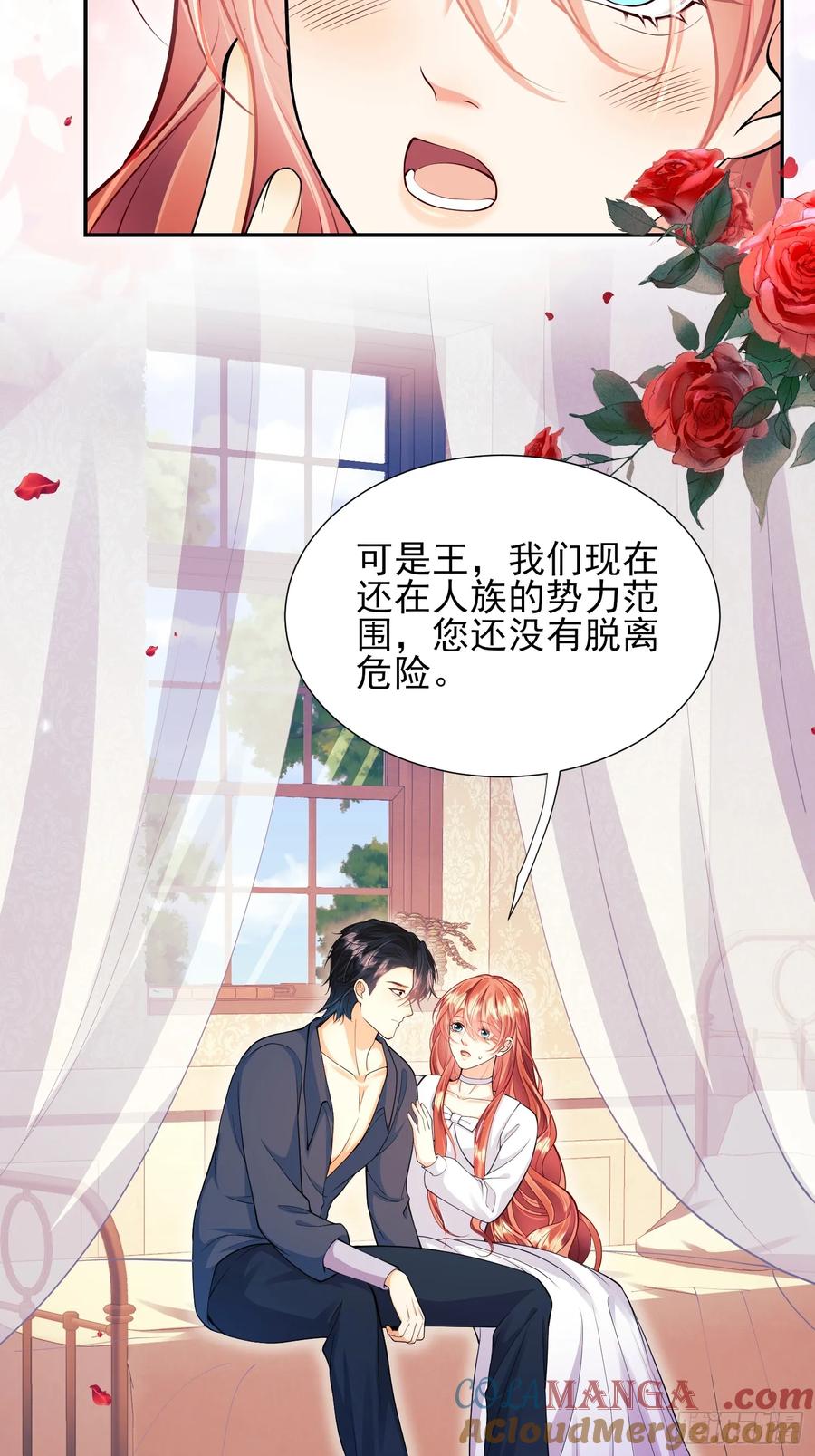 成为王爵的危险玩物 - 第60话：艰难的选择 - 第5张图