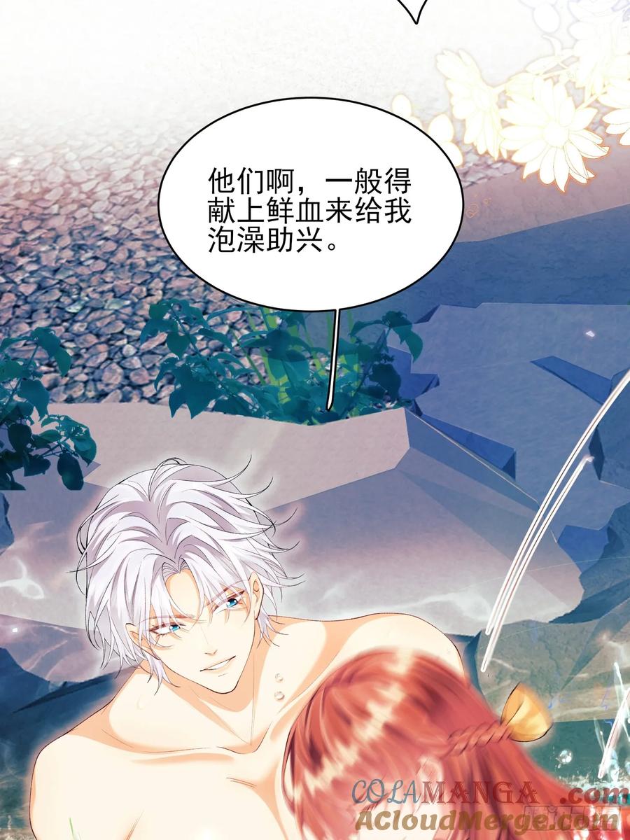 成为王爵的危险玩物 - 第61话：偷偷看不见 - 第39张图