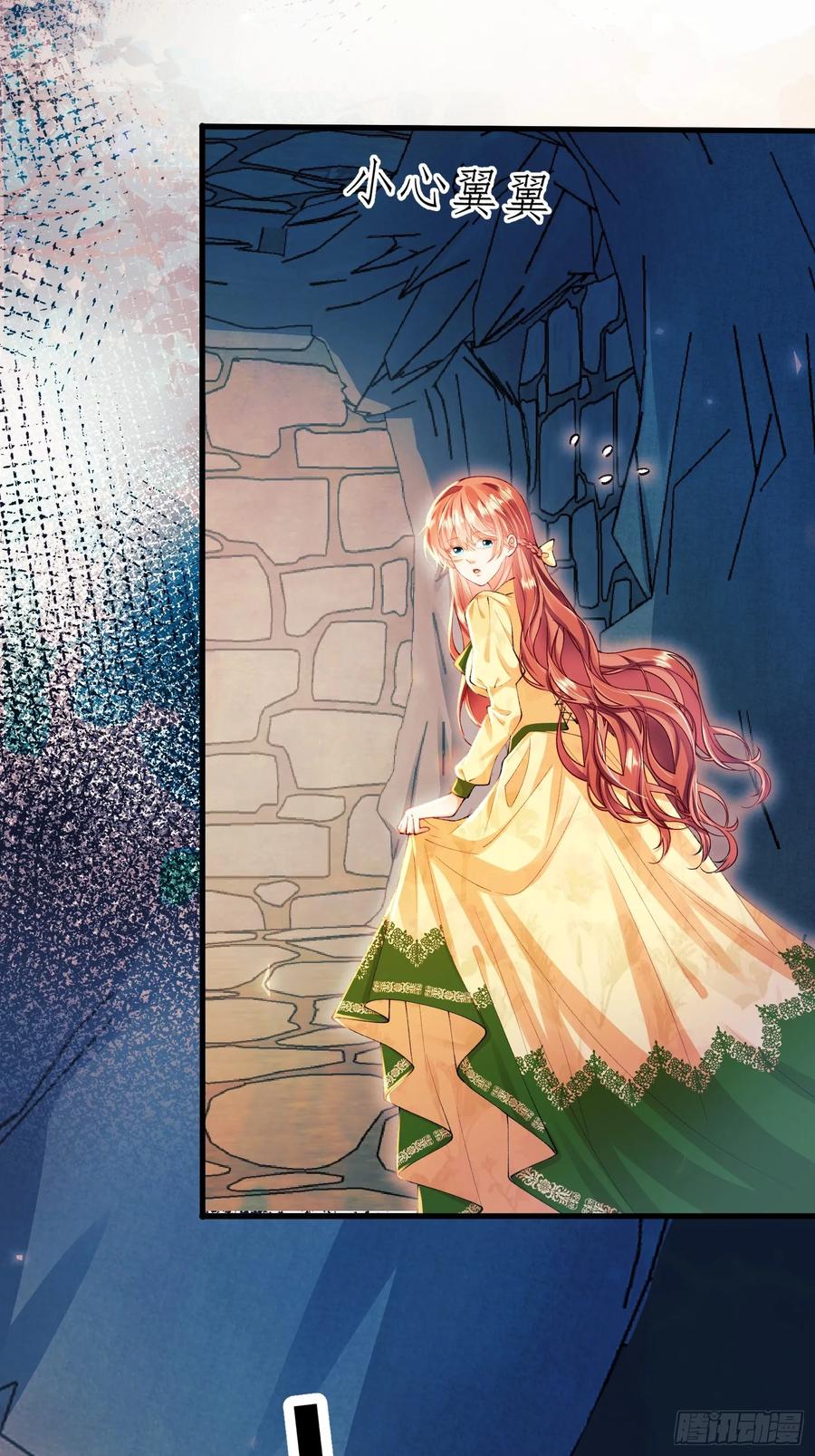 成为王爵的危险玩物 - 第61话：偷偷看不见 - 第18张图