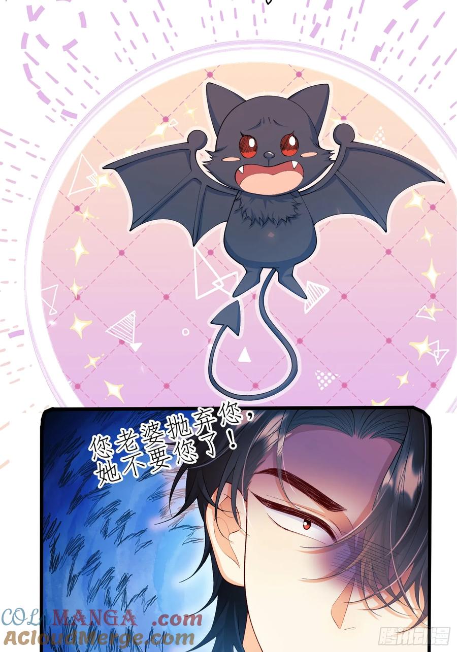 成为王爵的危险玩物 - 第61话：偷偷看不见 - 第9张图