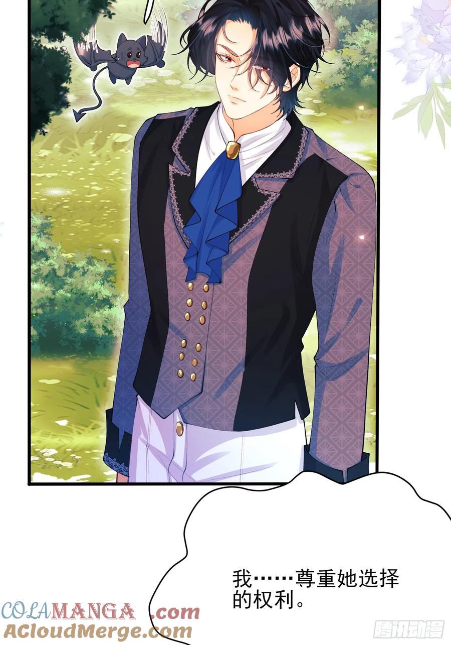 成为王爵的危险玩物 - 第61话：偷偷看不见 - 第5张图