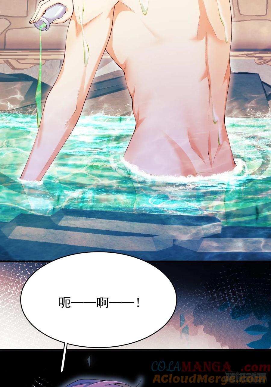 成为王爵的危险玩物 - 第61话：偷偷看不见 - 第21张图