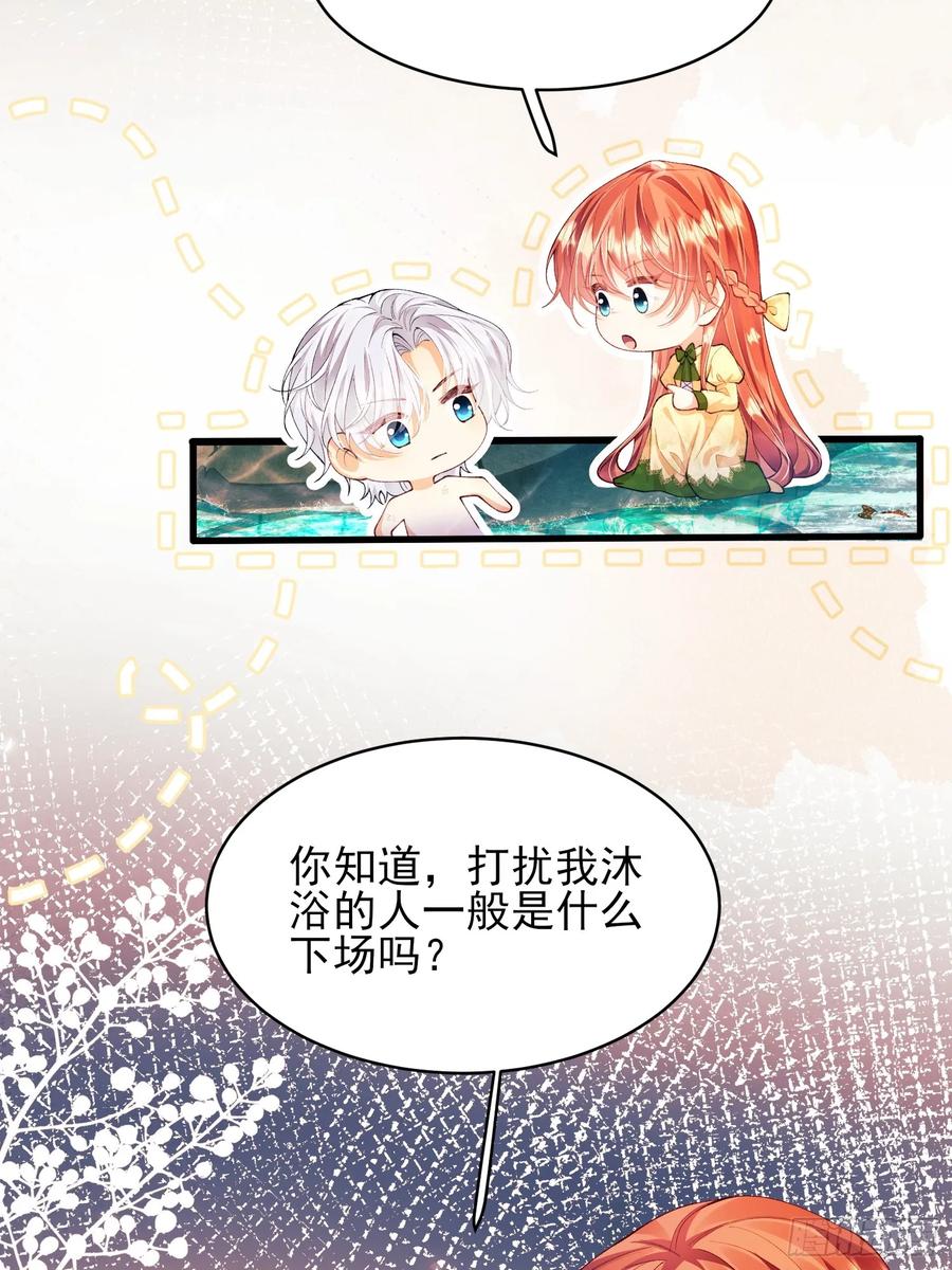 成为王爵的危险玩物 - 第61话：偷偷看不见 - 第36张图