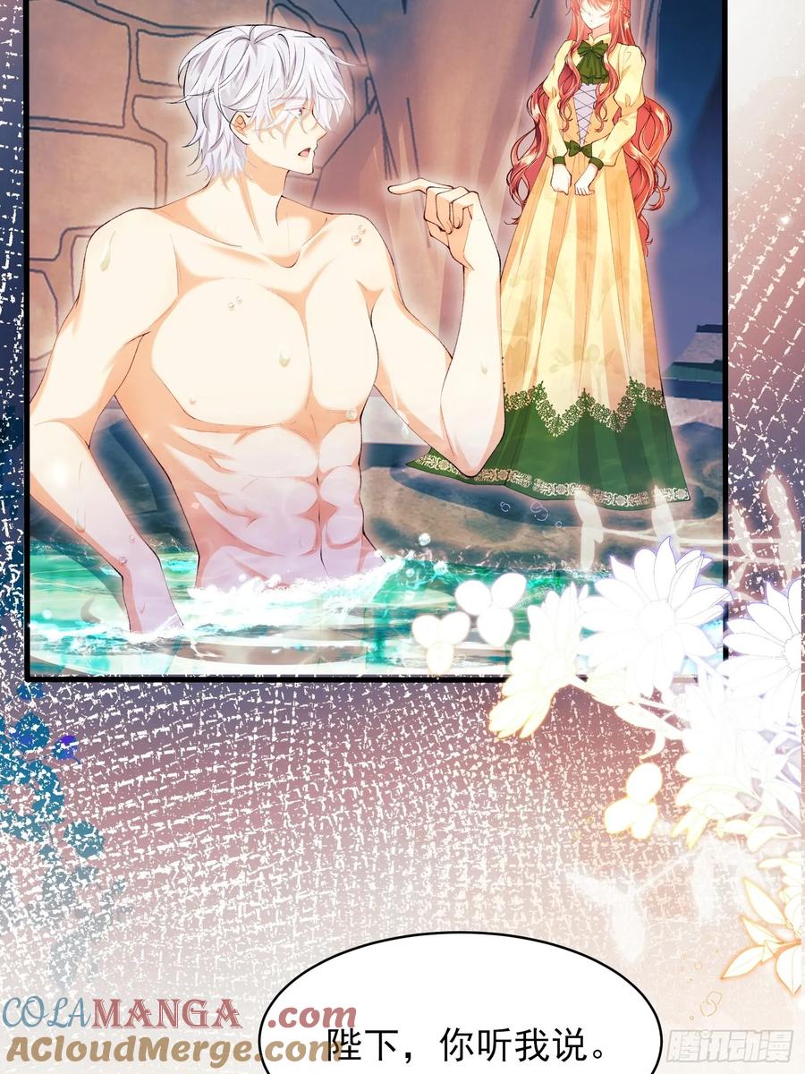 成为王爵的危险玩物 - 第61话：偷偷看不见 - 第35张图