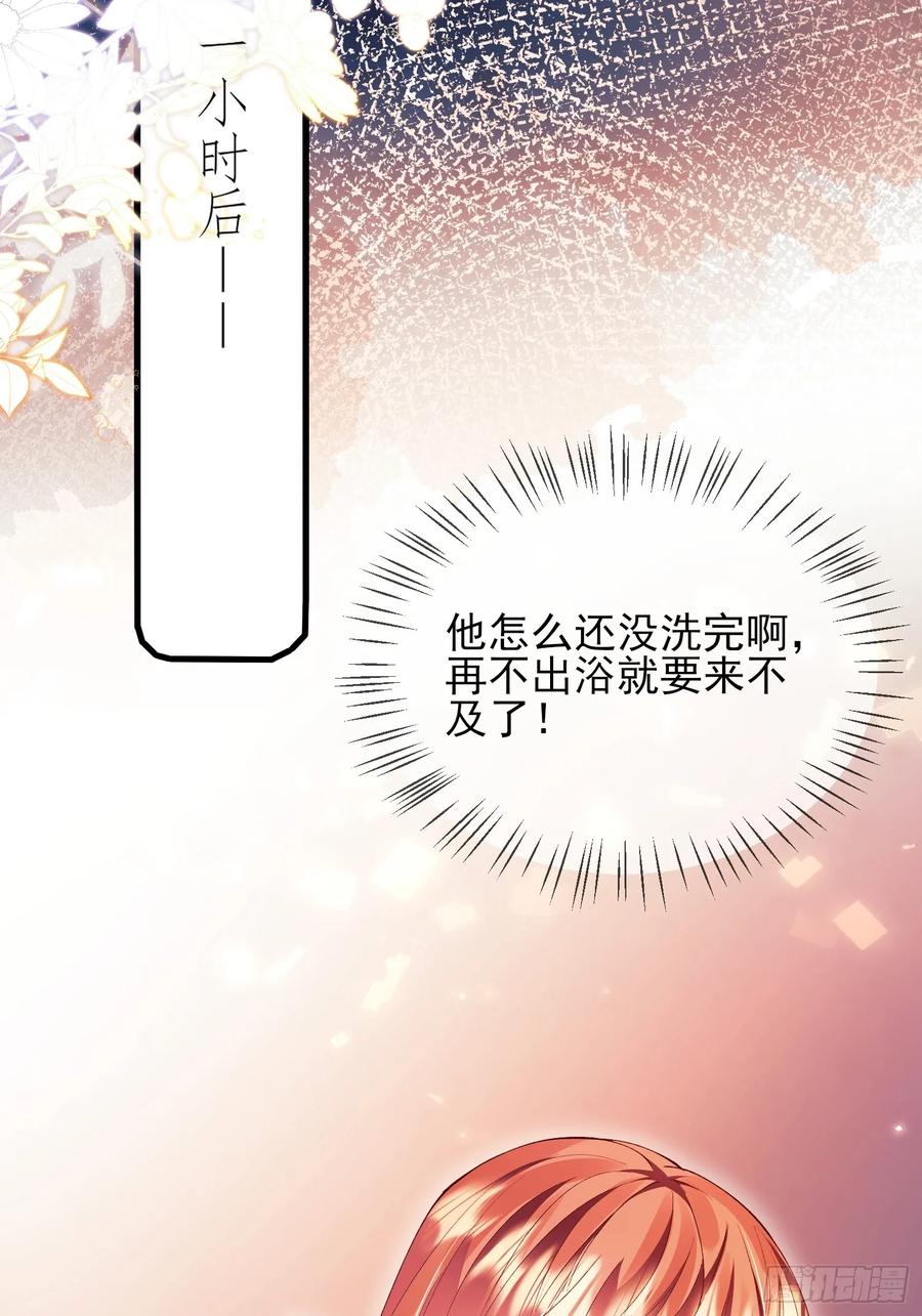 成为王爵的危险玩物 - 第61话：偷偷看不见 - 第24张图