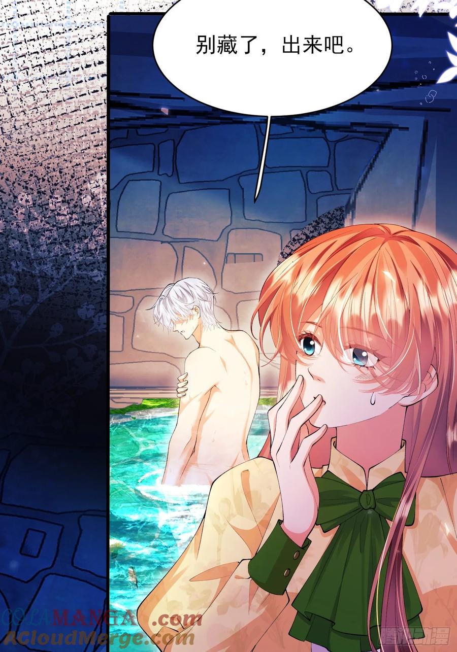 成为王爵的危险玩物 - 第61话：偷偷看不见 - 第27张图