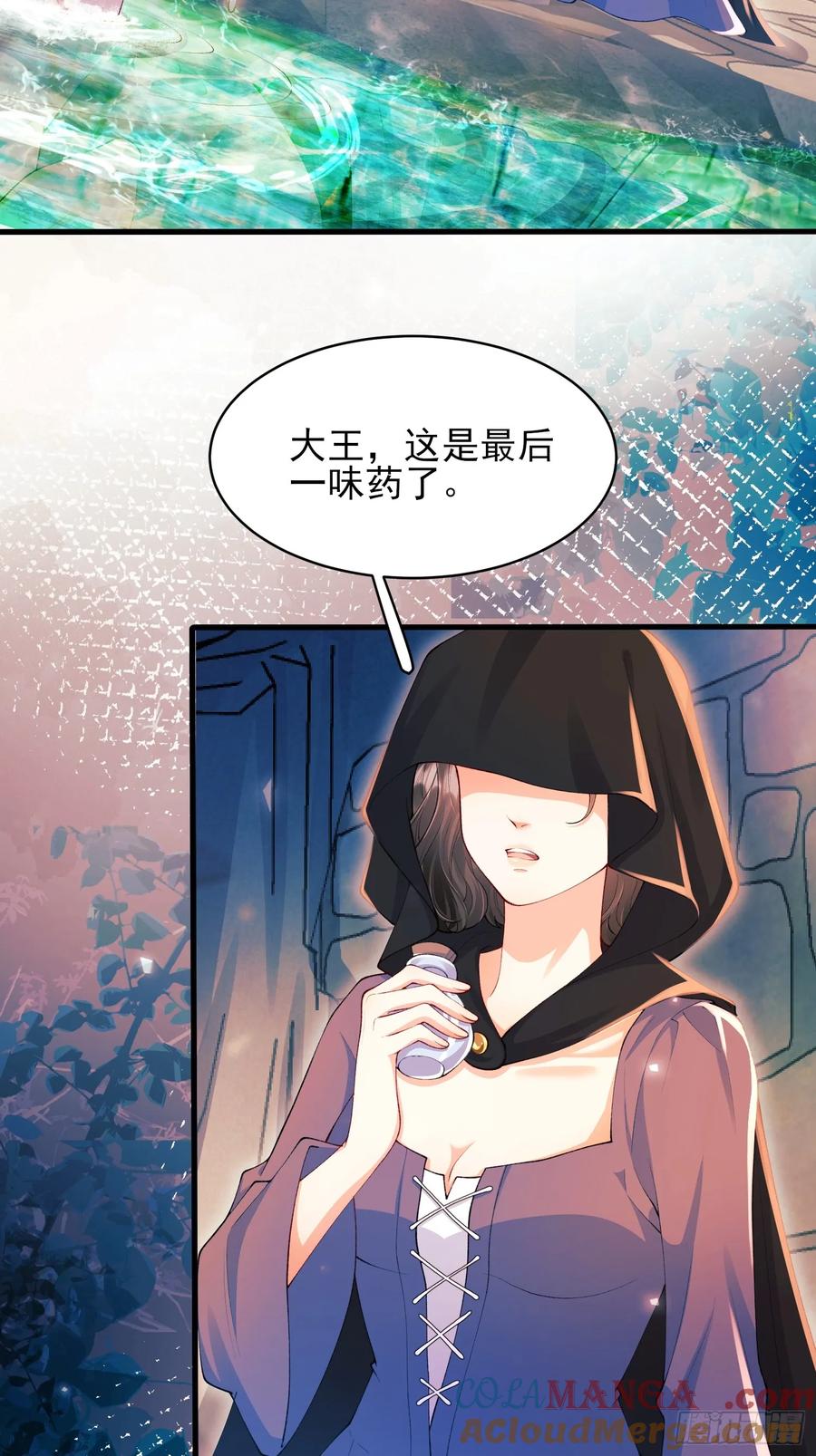 成为王爵的危险玩物 - 第61话：偷偷看不见 - 第13张图