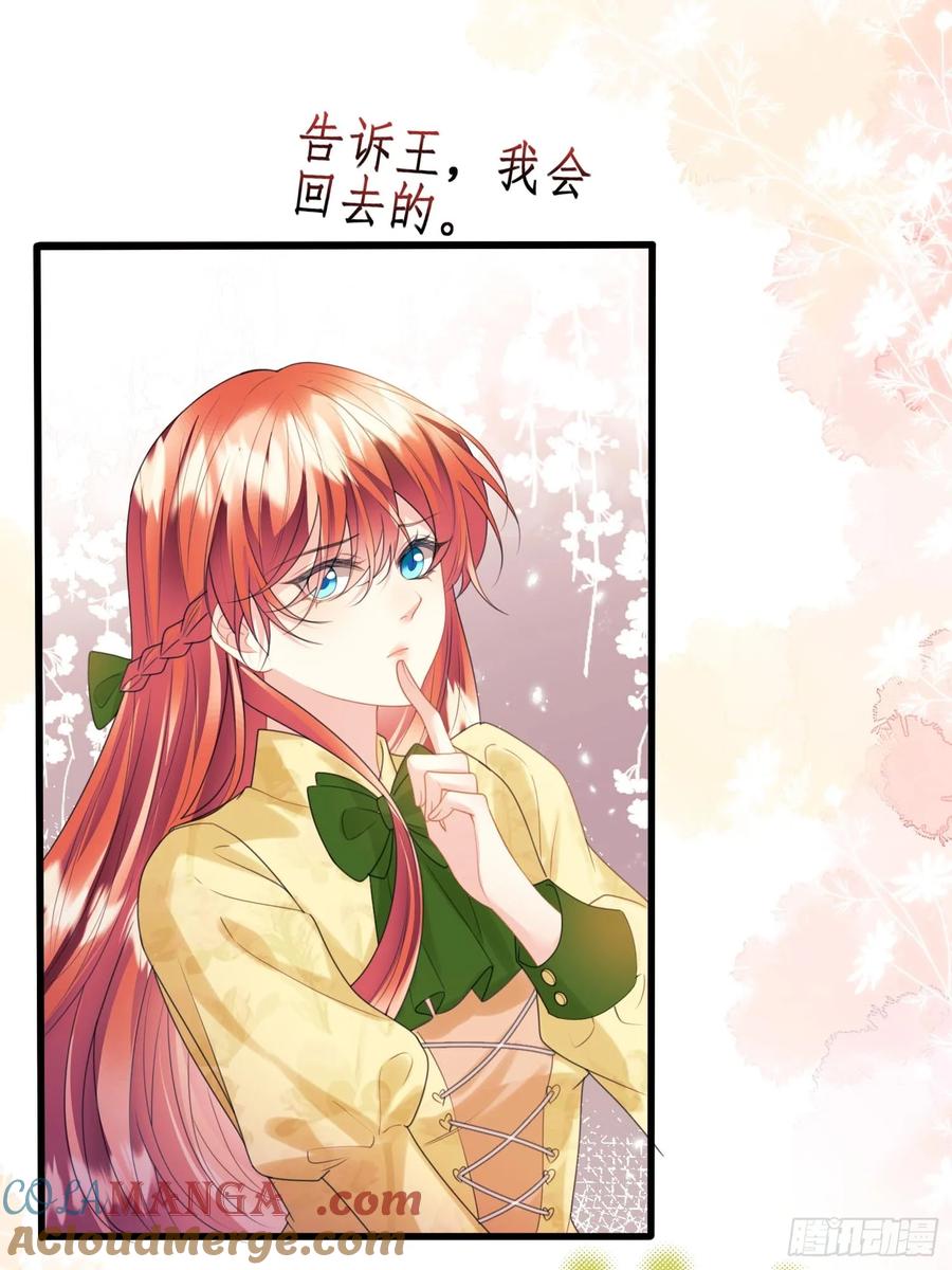 成为王爵的危险玩物 - 第62话：人类还是血族 - 第25张图