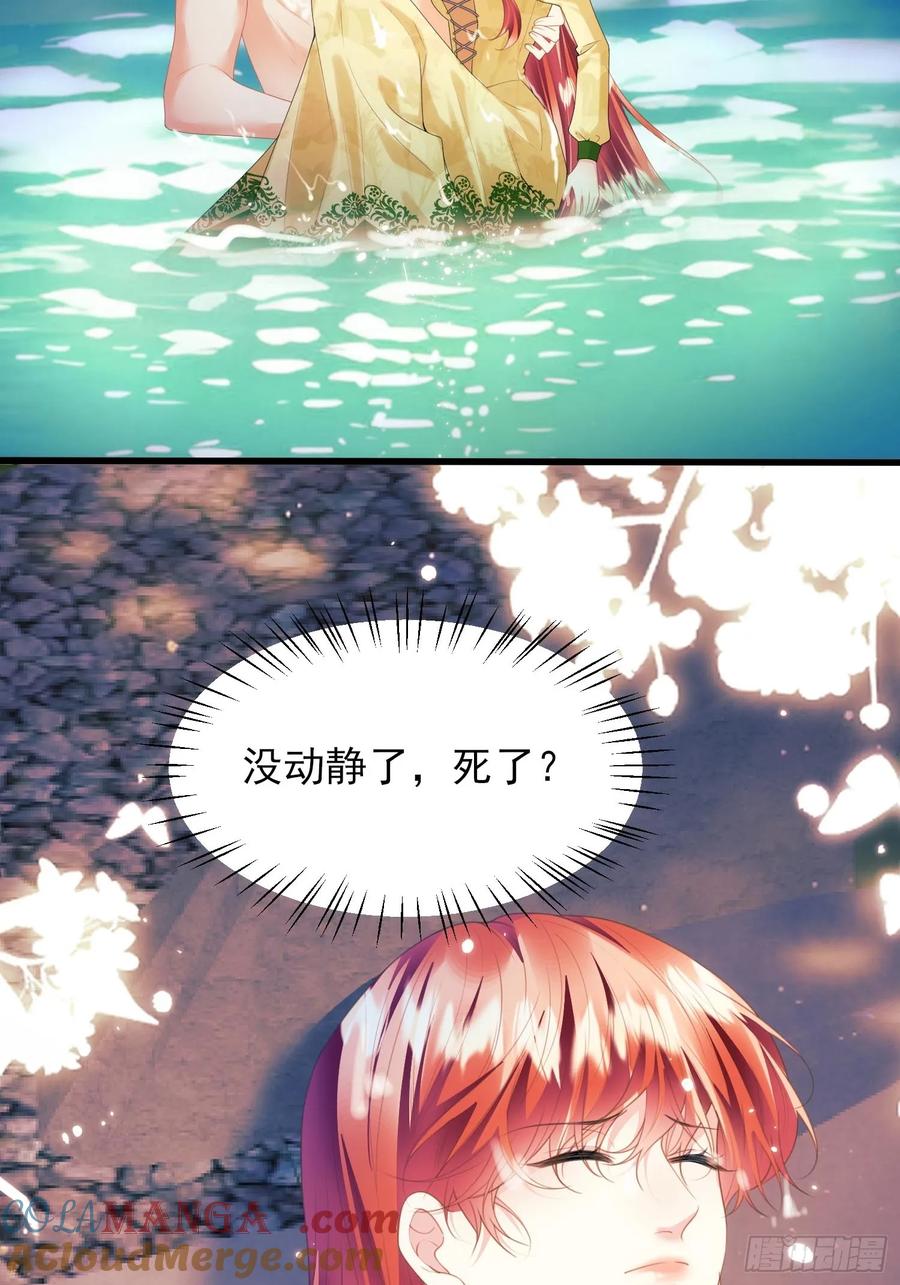 成为王爵的危险玩物 - 第62话：人类还是血族 - 第5张图