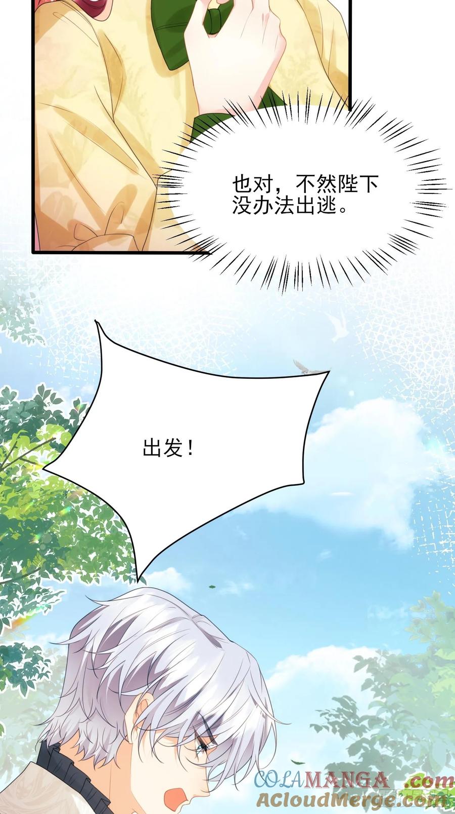 成为王爵的危险玩物 - 第62话：人类还是血族 - 第31张图