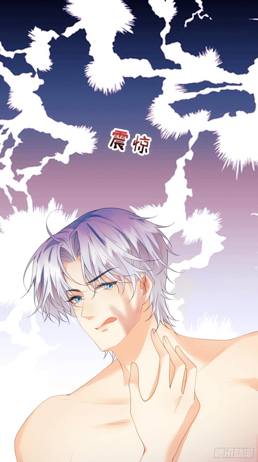 成为王爵的危险玩物 - 第62话：人类还是血族 - 第12张图