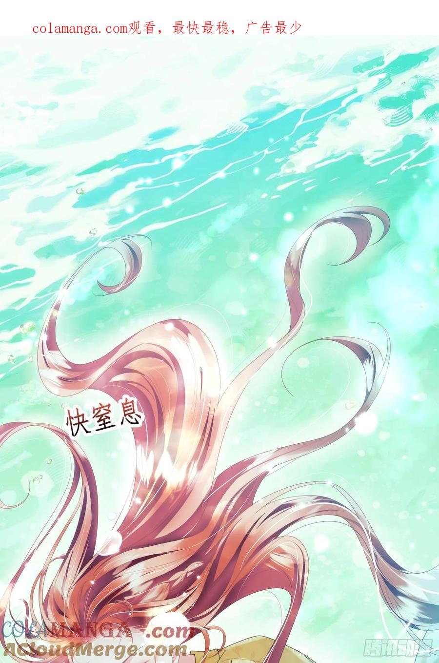 成为王爵的危险玩物 - 第62话：人类还是血族 - 第1张图