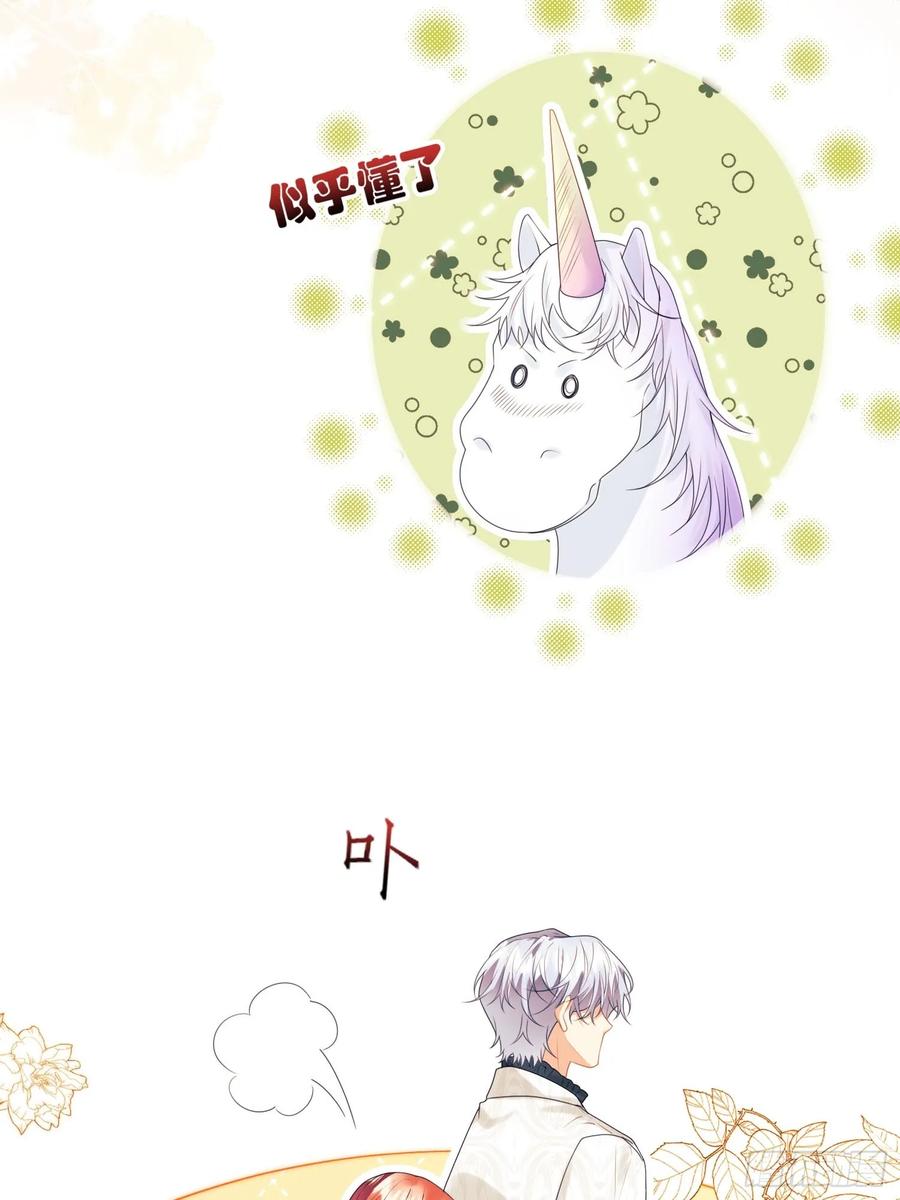 成为王爵的危险玩物 - 第62话：人类还是血族 - 第26张图