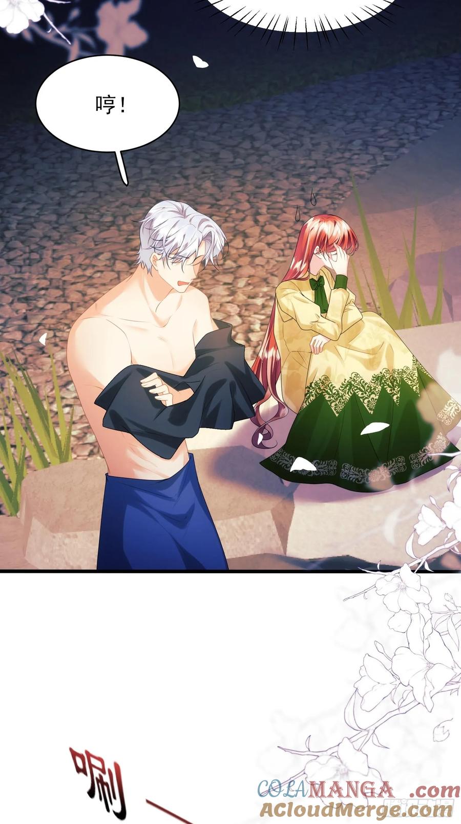 成为王爵的危险玩物 - 第62话：人类还是血族 - 第15张图