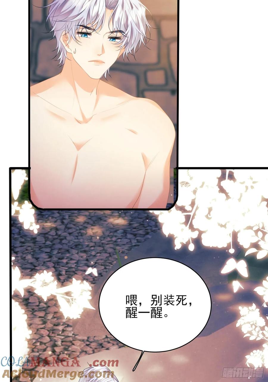 成为王爵的危险玩物 - 第62话：人类还是血族 - 第7张图