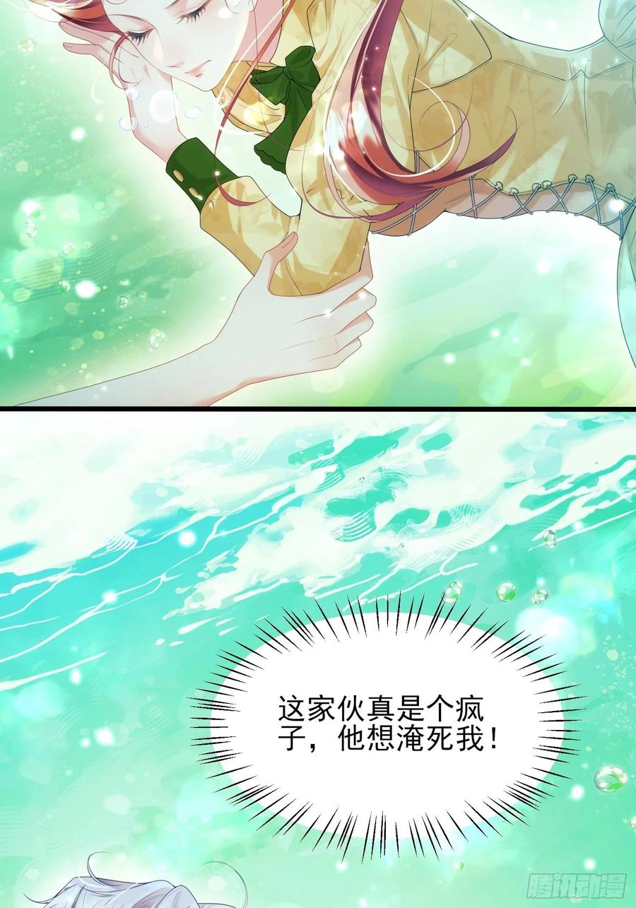 成为王爵的危险玩物 - 第62话：人类还是血族 - 第2张图