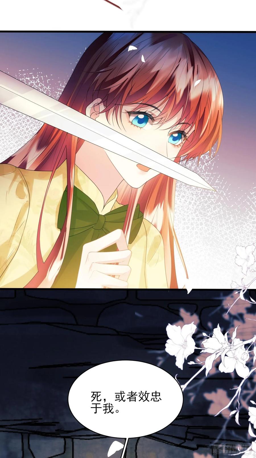 成为王爵的危险玩物 - 第62话：人类还是血族 - 第16张图