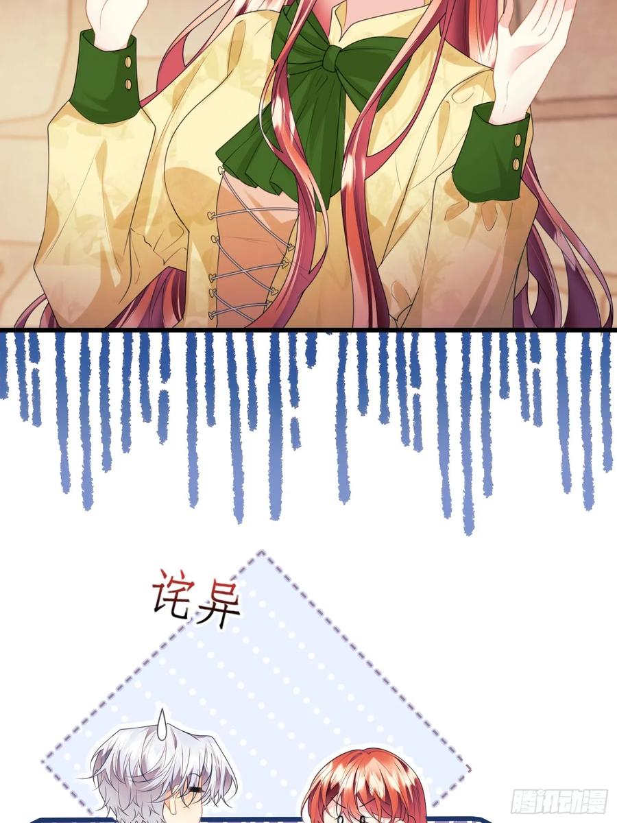 成为王爵的危险玩物 - 第62话：人类还是血族 - 第20张图