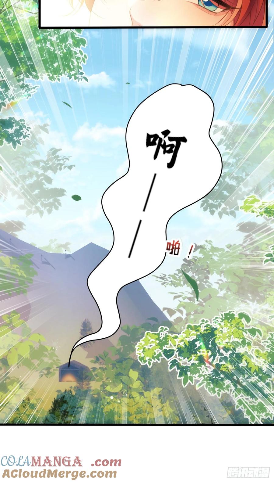 成为王爵的危险玩物 - 第62话：人类还是血族 - 第9张图