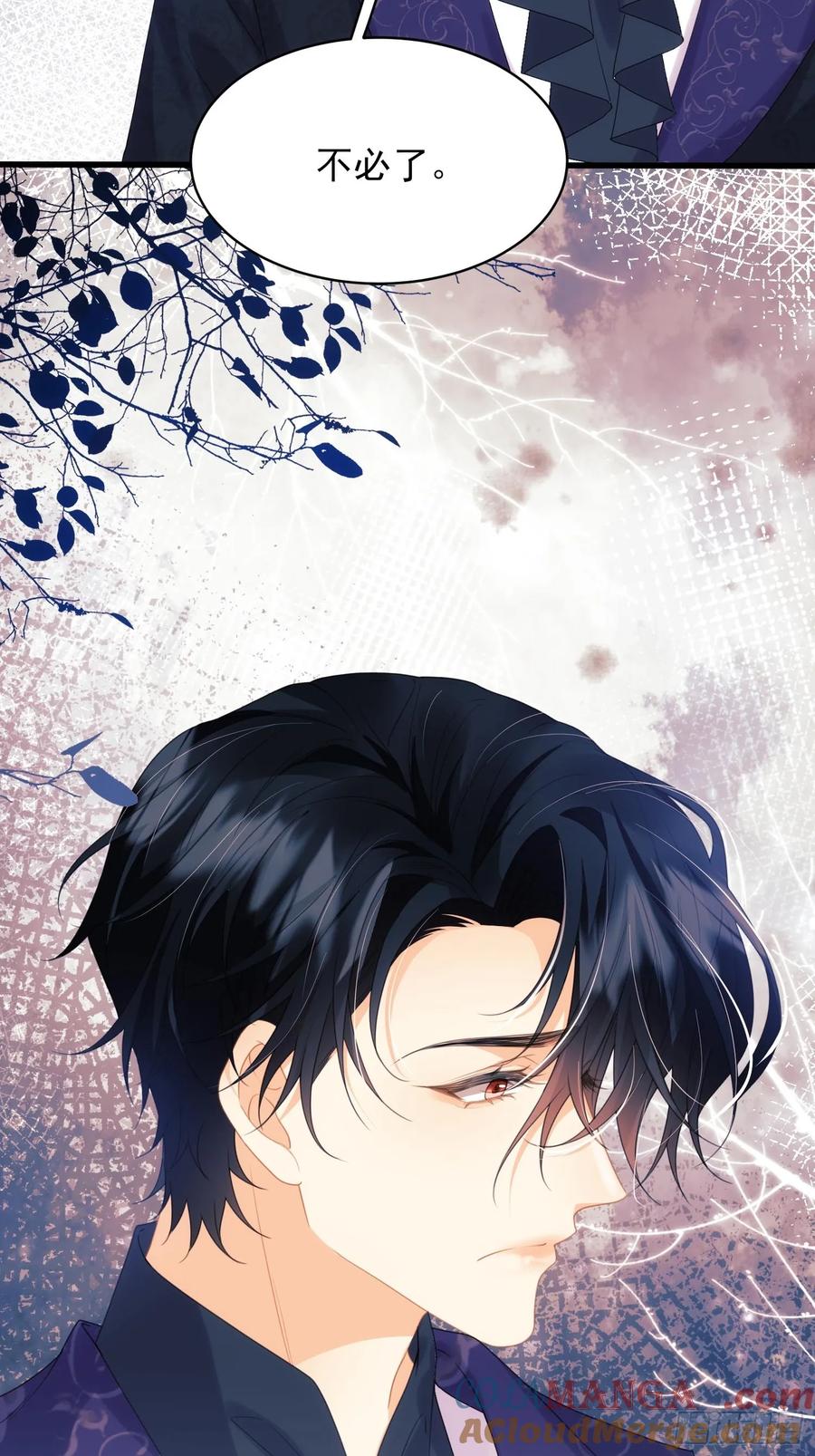 成为王爵的危险玩物 - 第62话：人类还是血族 - 第35张图