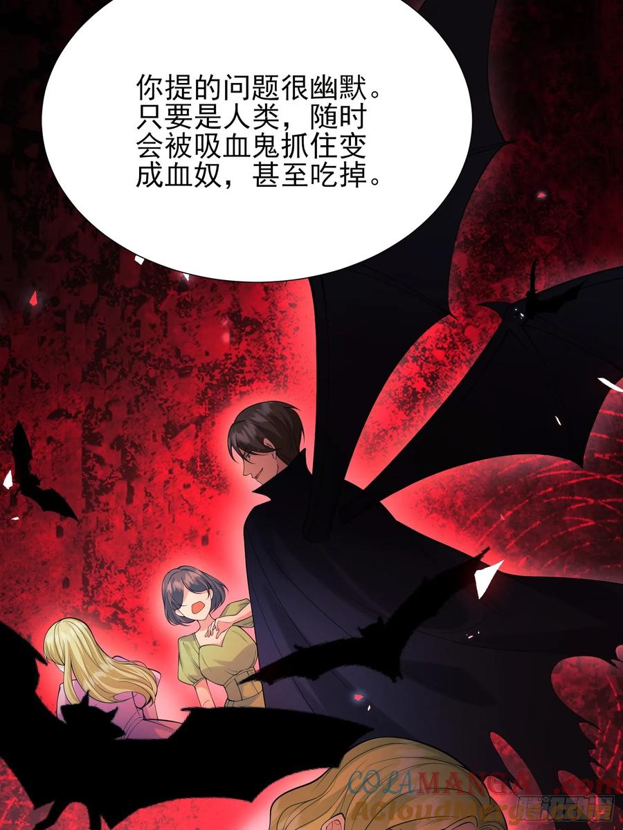 成为王爵的危险玩物 - 第63话：童年 - 第37张图