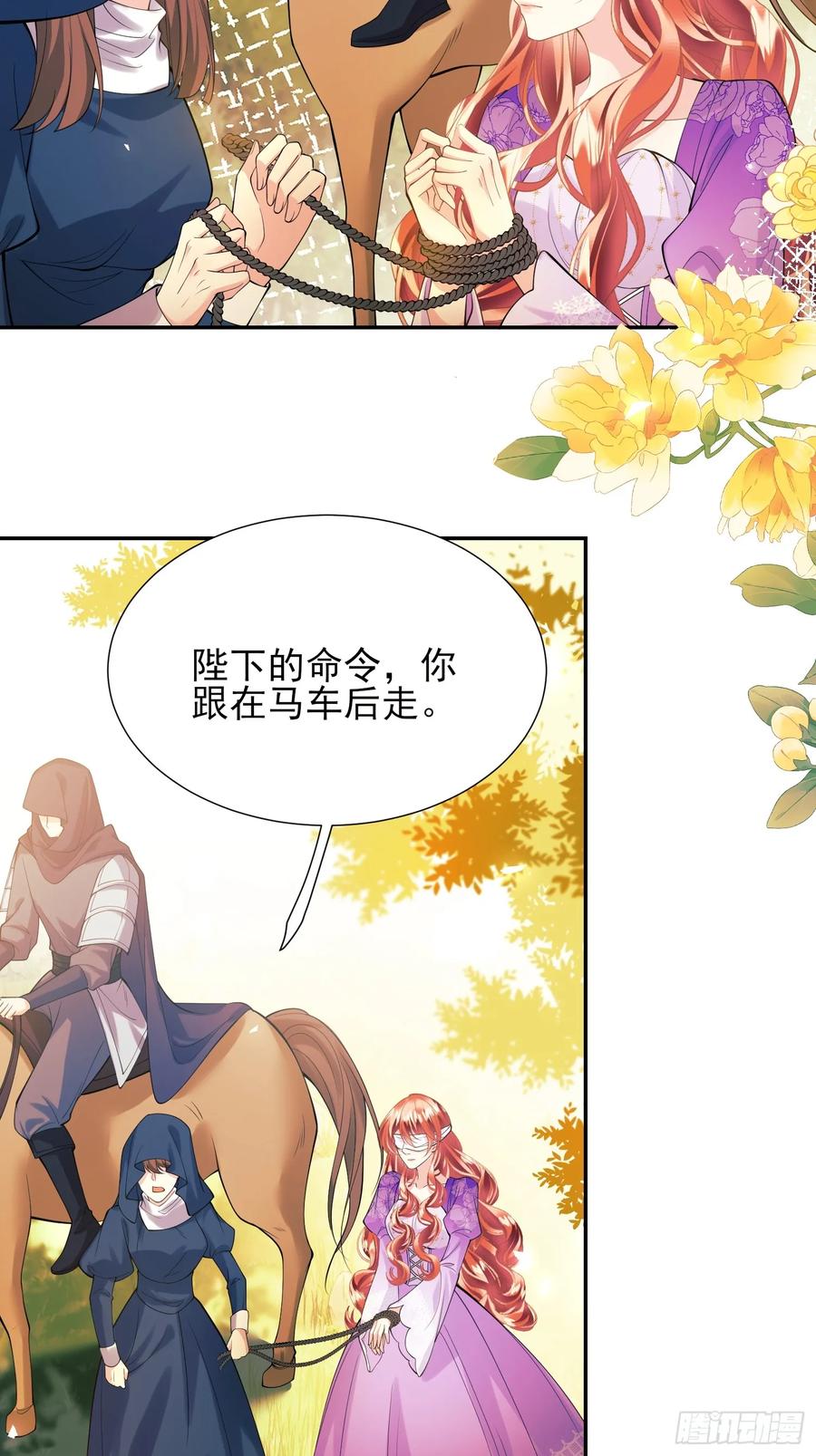 成为王爵的危险玩物 - 第63话：童年 - 第45张图