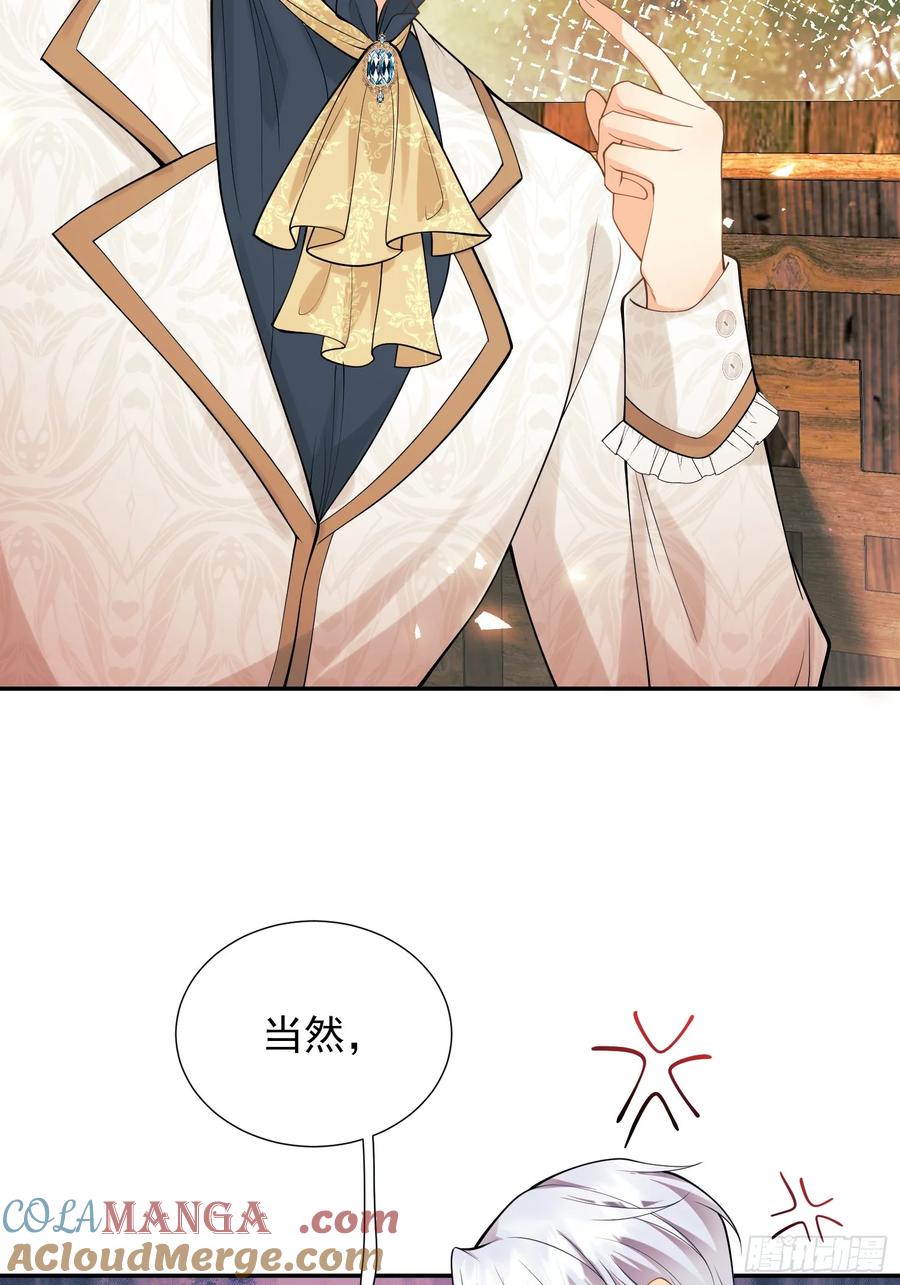 成为王爵的危险玩物 - 第63话：童年 - 第13张图