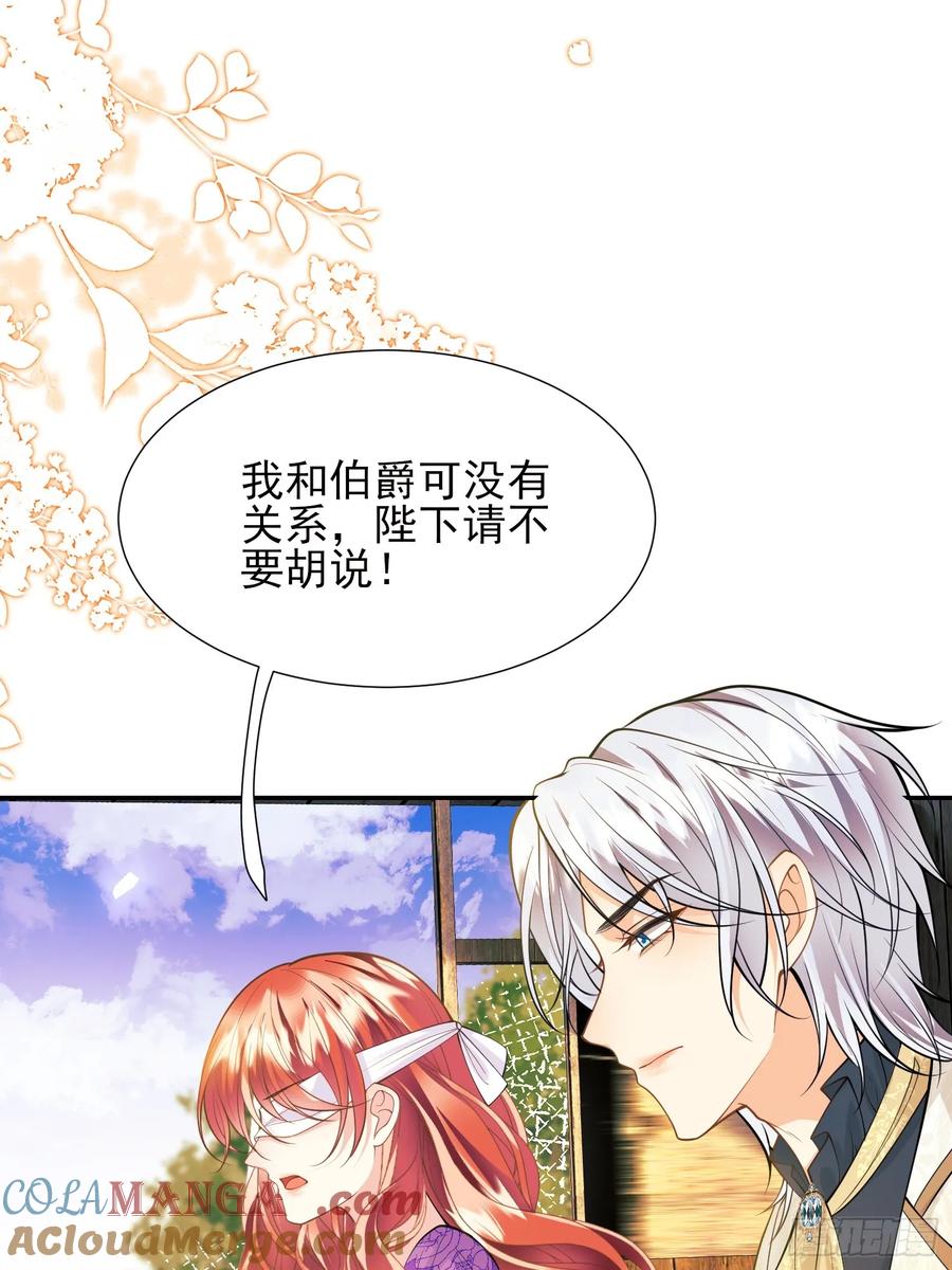 成为王爵的危险玩物 - 第63话：童年 - 第31张图