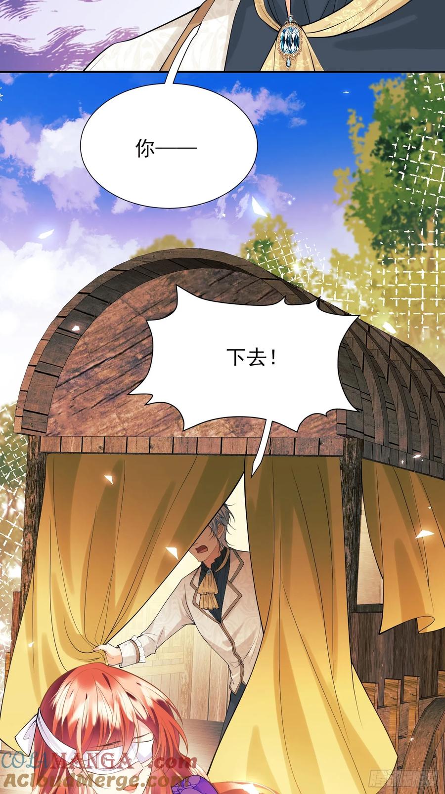 成为王爵的危险玩物 - 第63话：童年 - 第43张图