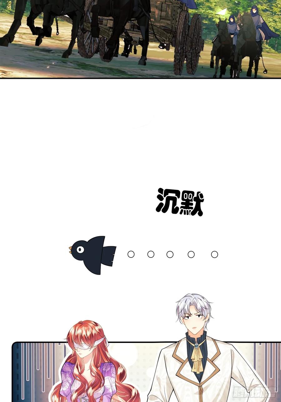 成为王爵的危险玩物 - 第63话：童年 - 第18张图