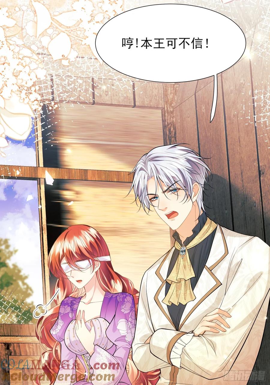 成为王爵的危险玩物 - 第63话：童年 - 第16张图