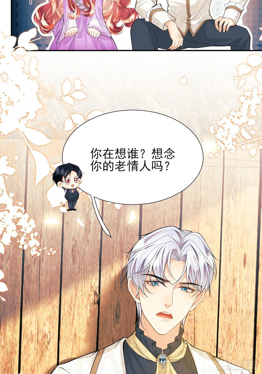 成为王爵的危险玩物 - 第63话：童年 - 第29张图