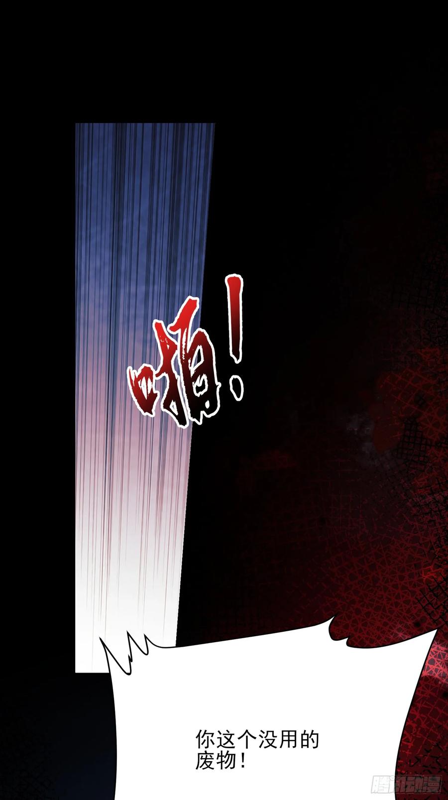 成为王爵的危险玩物 - 第63话：童年 - 第51张图