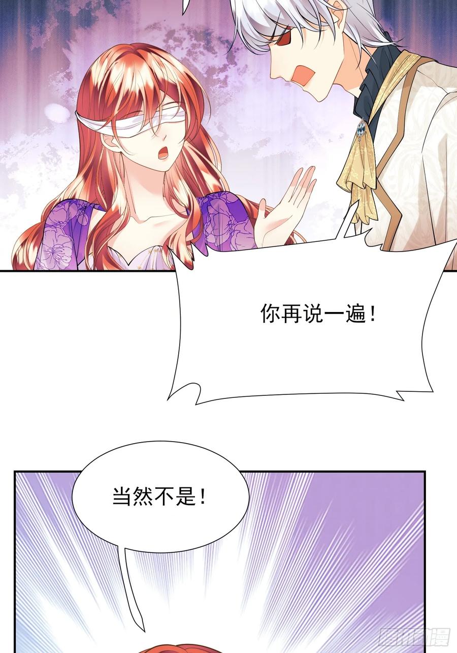 成为王爵的危险玩物 - 第63话：童年 - 第24张图