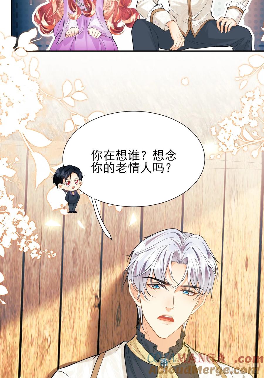 成为王爵的危险玩物 - 第63话：童年 - 第19张图