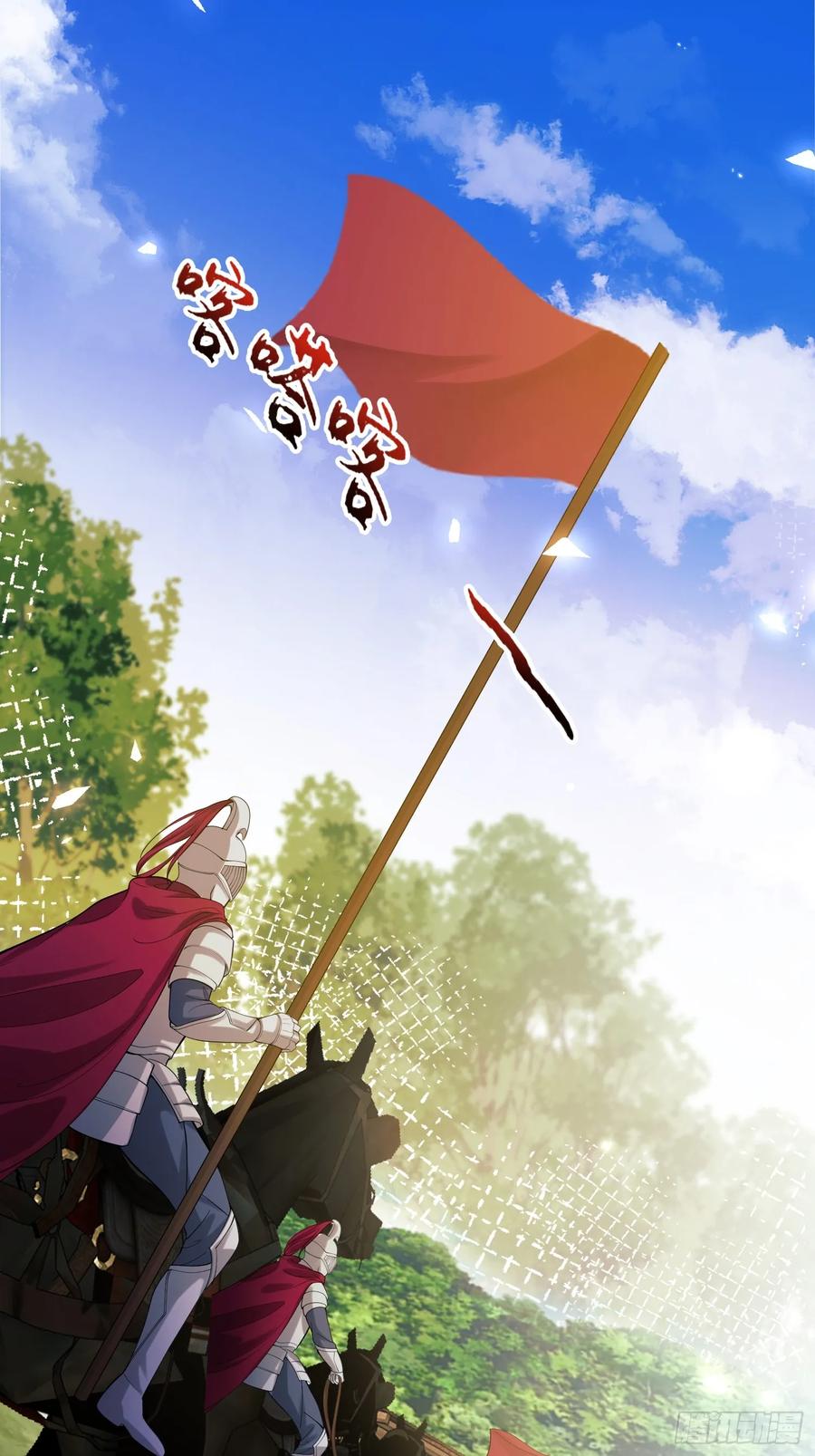 成为王爵的危险玩物 - 第63话：童年 - 第3张图